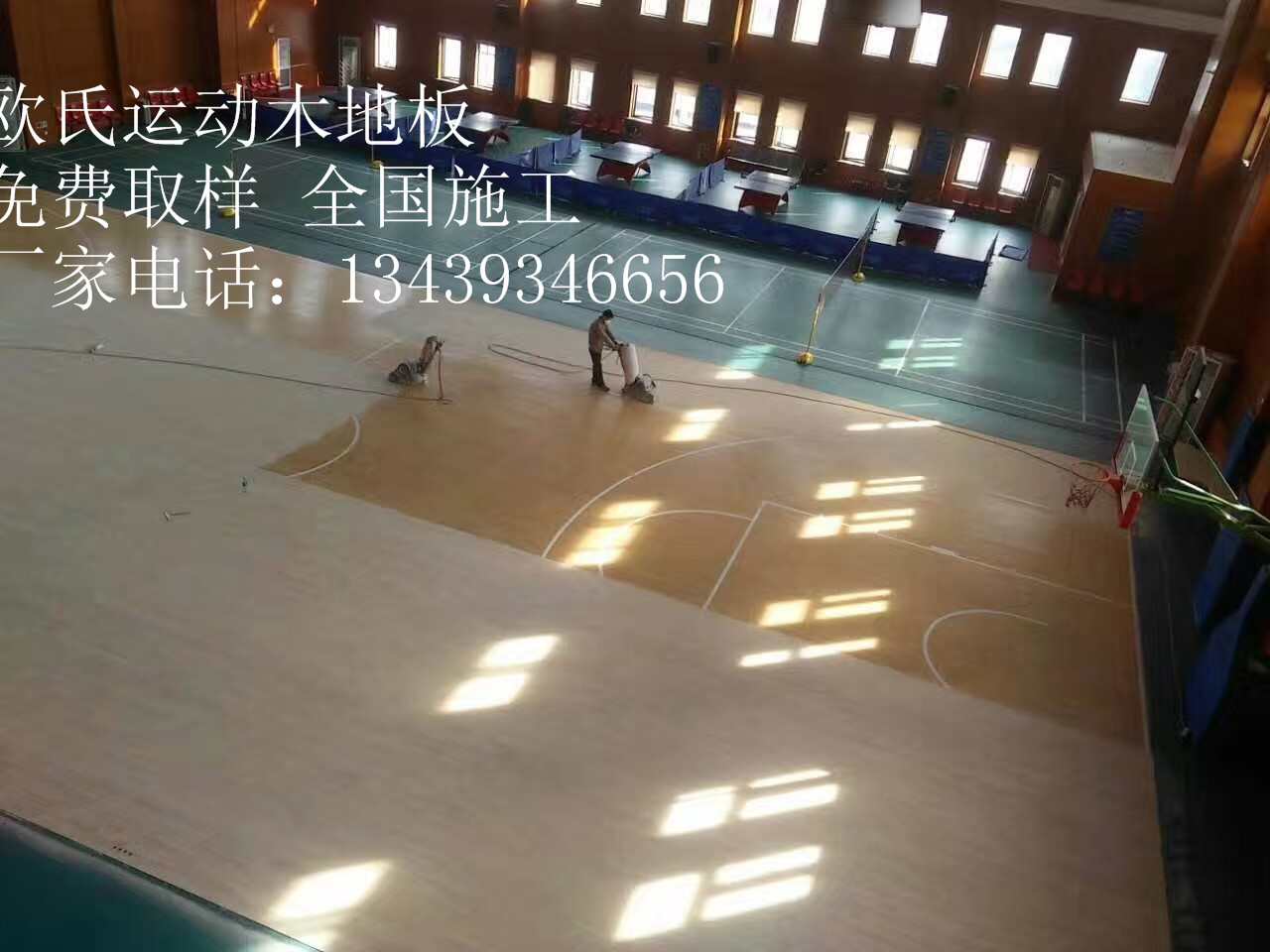 篮球馆专业木地板施工工序