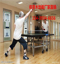  乒乓球地板的安装和保养的方法