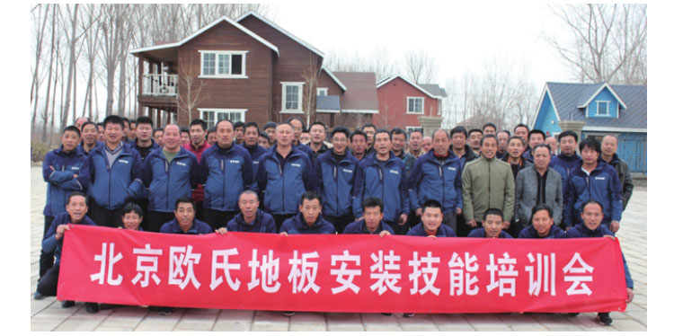 西藏枫木运动木地板厂