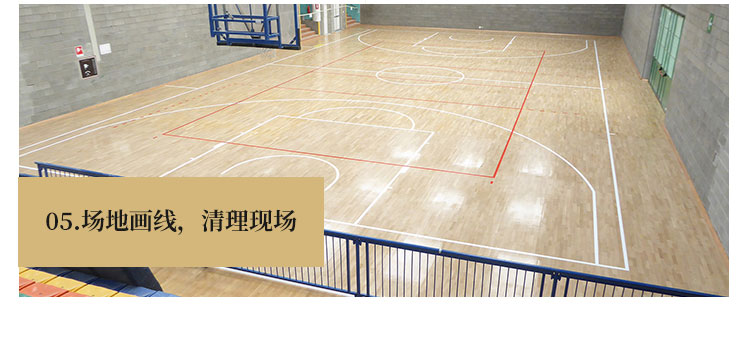 24厚篮球场地木地板单层龙骨结构